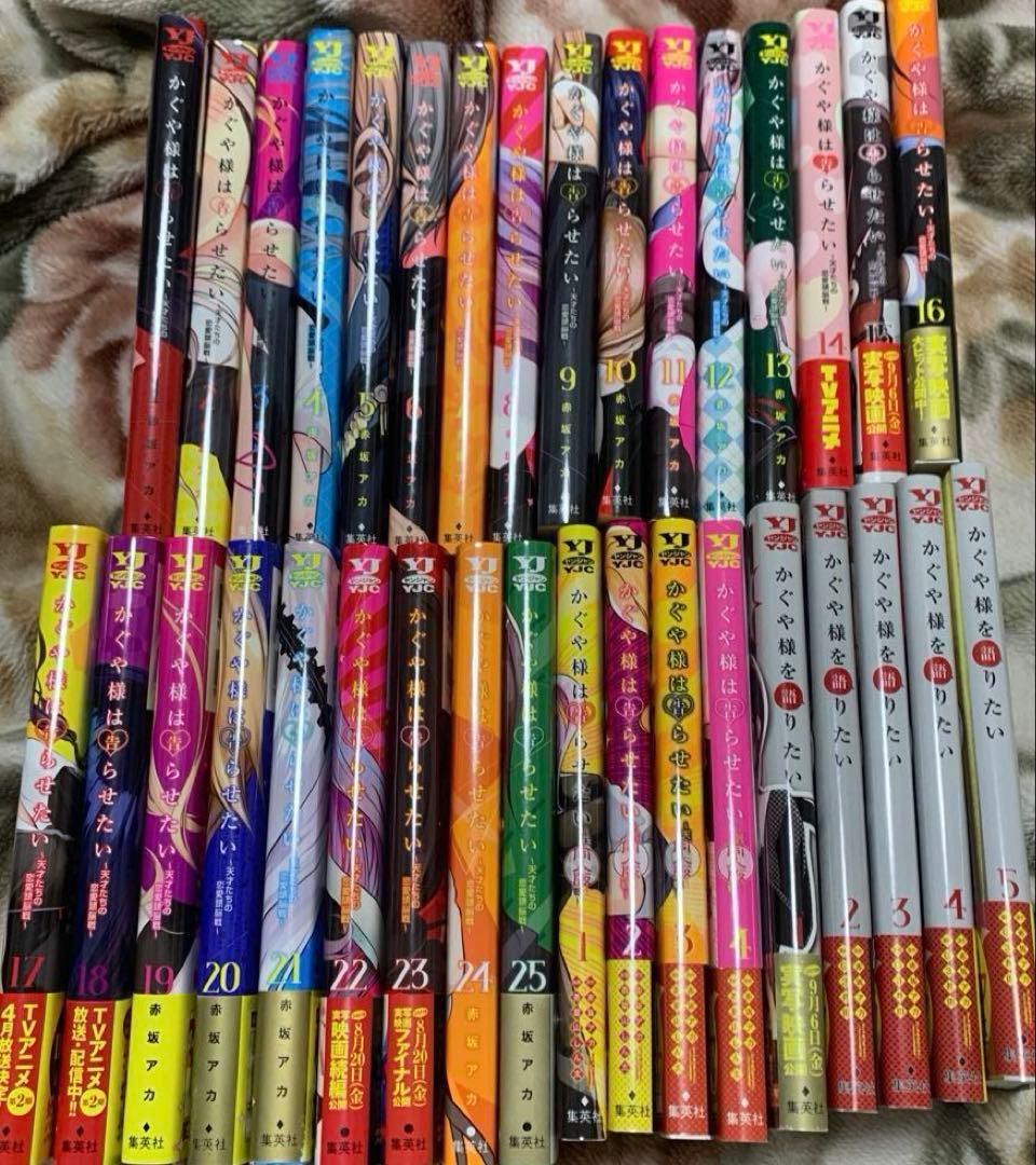 ^*☆様 かぐや様は告らせたい　1〜25巻＋スピンオフ　まとめ売り