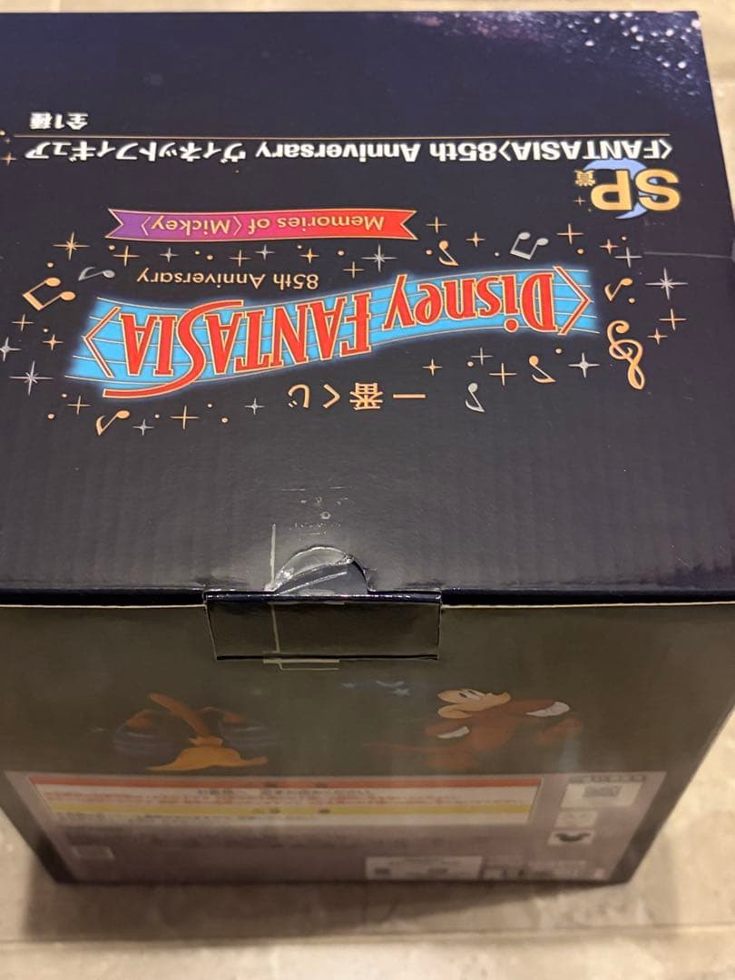 一番くじ　ディズニーファンタジア　セット