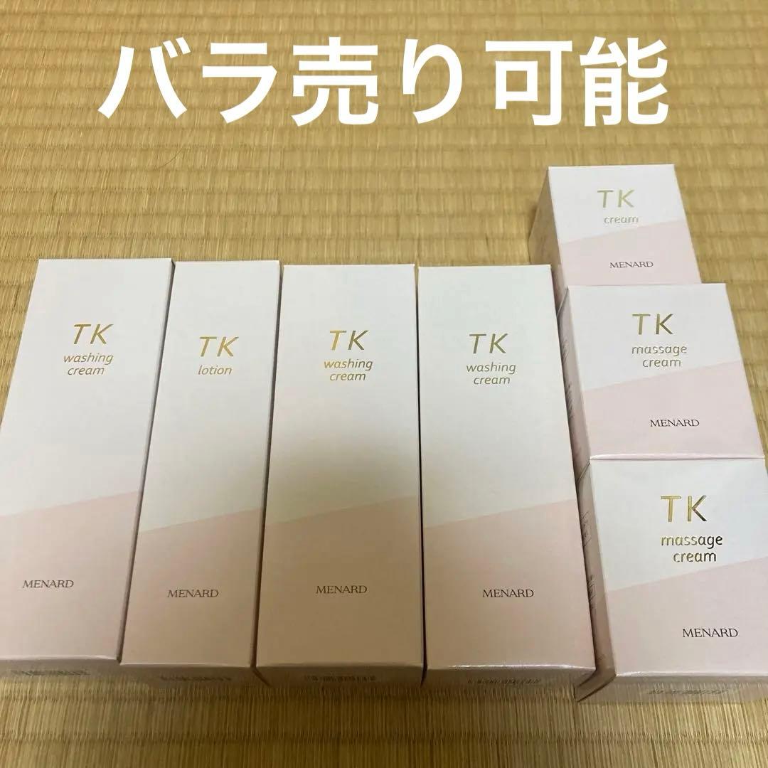MENARD TKシリーズ 洗顔・化粧水・マッサージクリームセット
