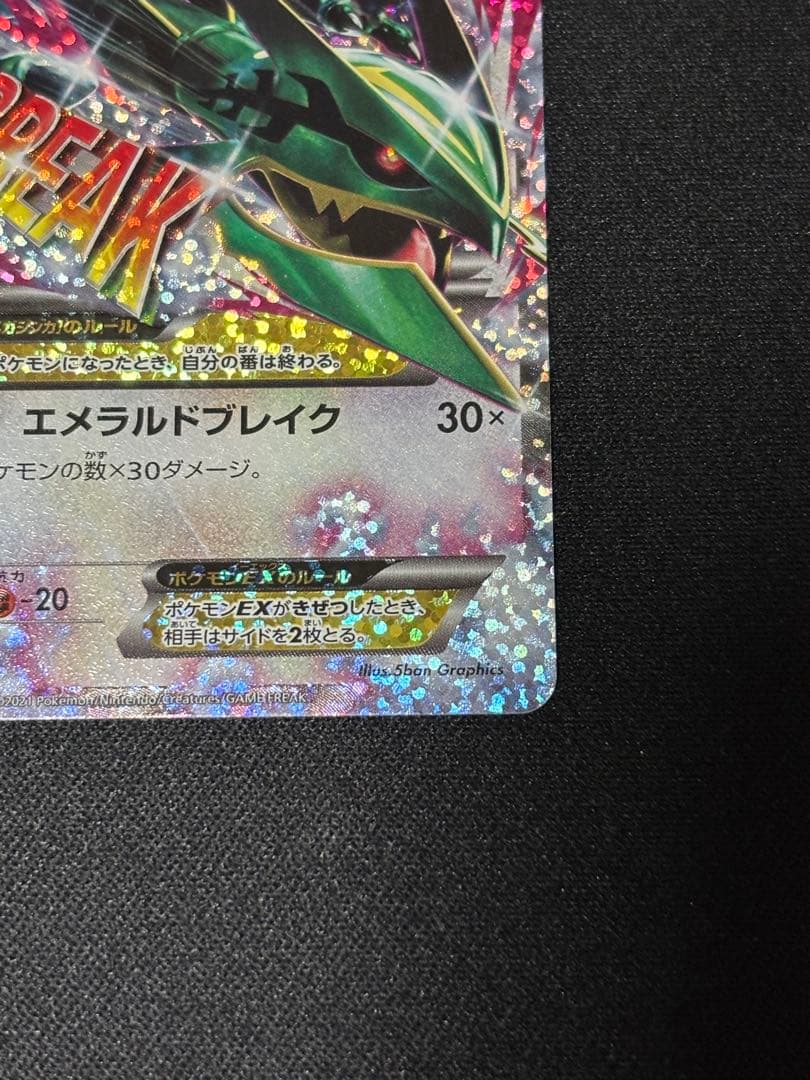 【美品】MレックウザEX 25th プロモ