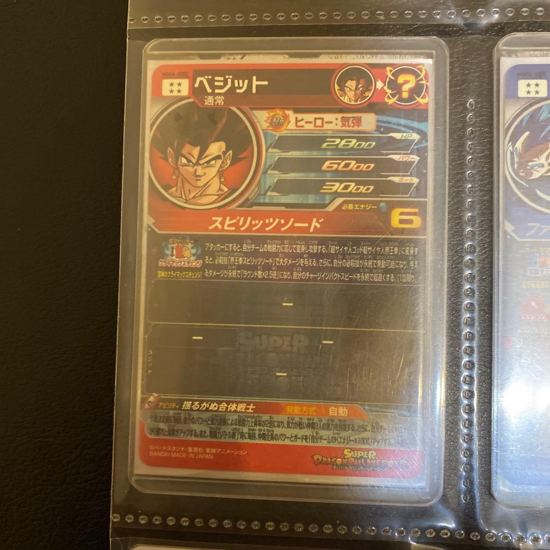 ドラゴンボールヒーローズカードセット