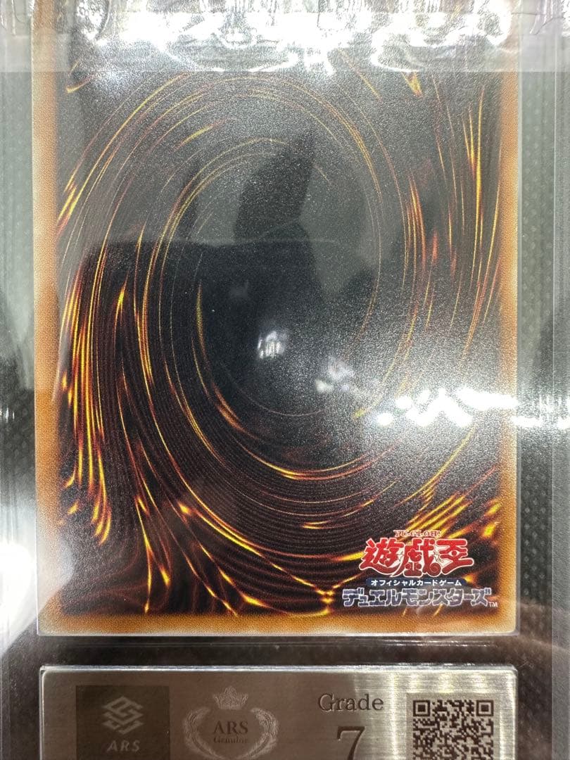 遊戯王　レリーフ　ARS7 ラヴァゴーレム