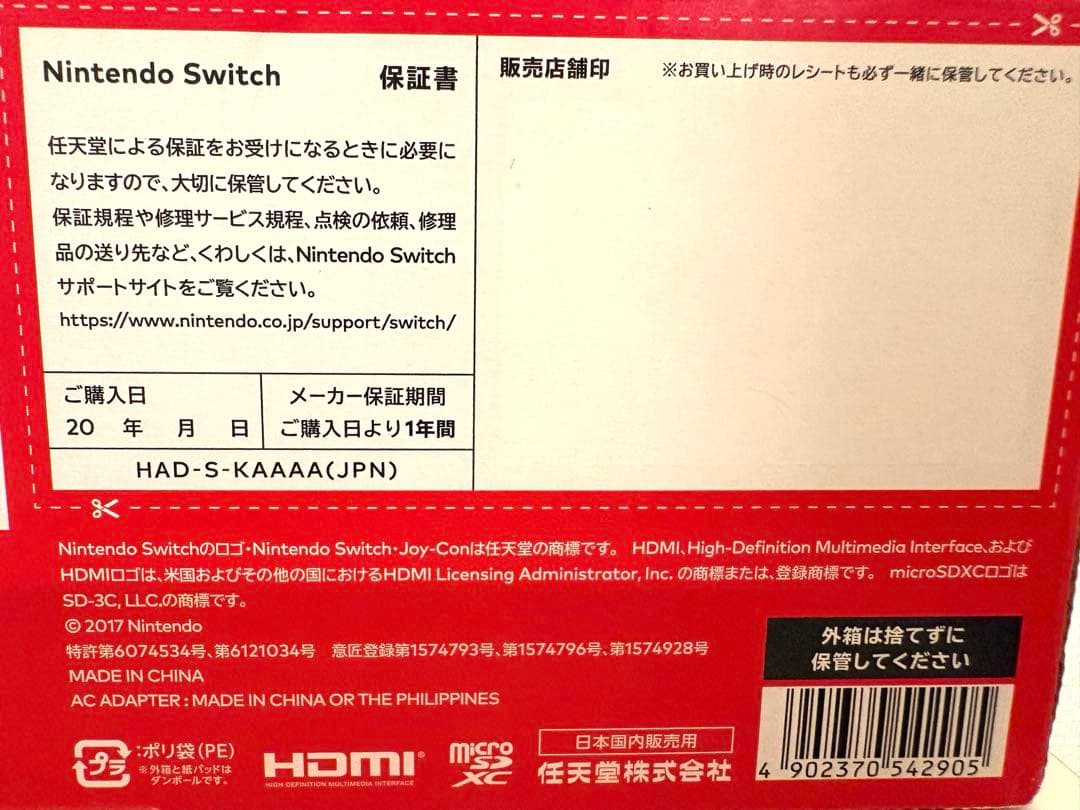 Nintendo Switch 本体 グレー 付属品あり