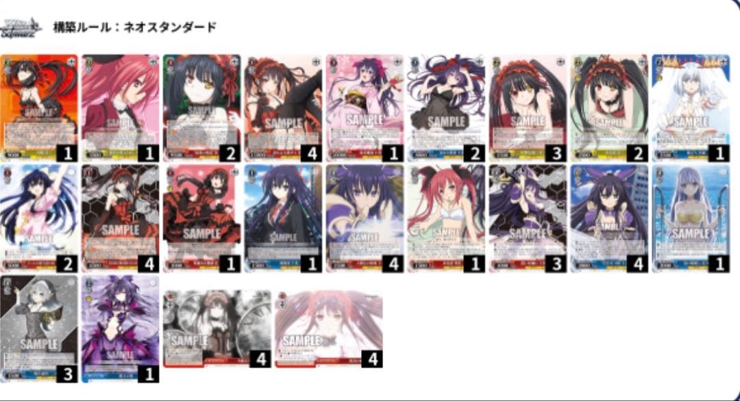 デート・ア・ライブ　デッキ　8電源＋調整パーツ　ヴァイスシュヴァルツ