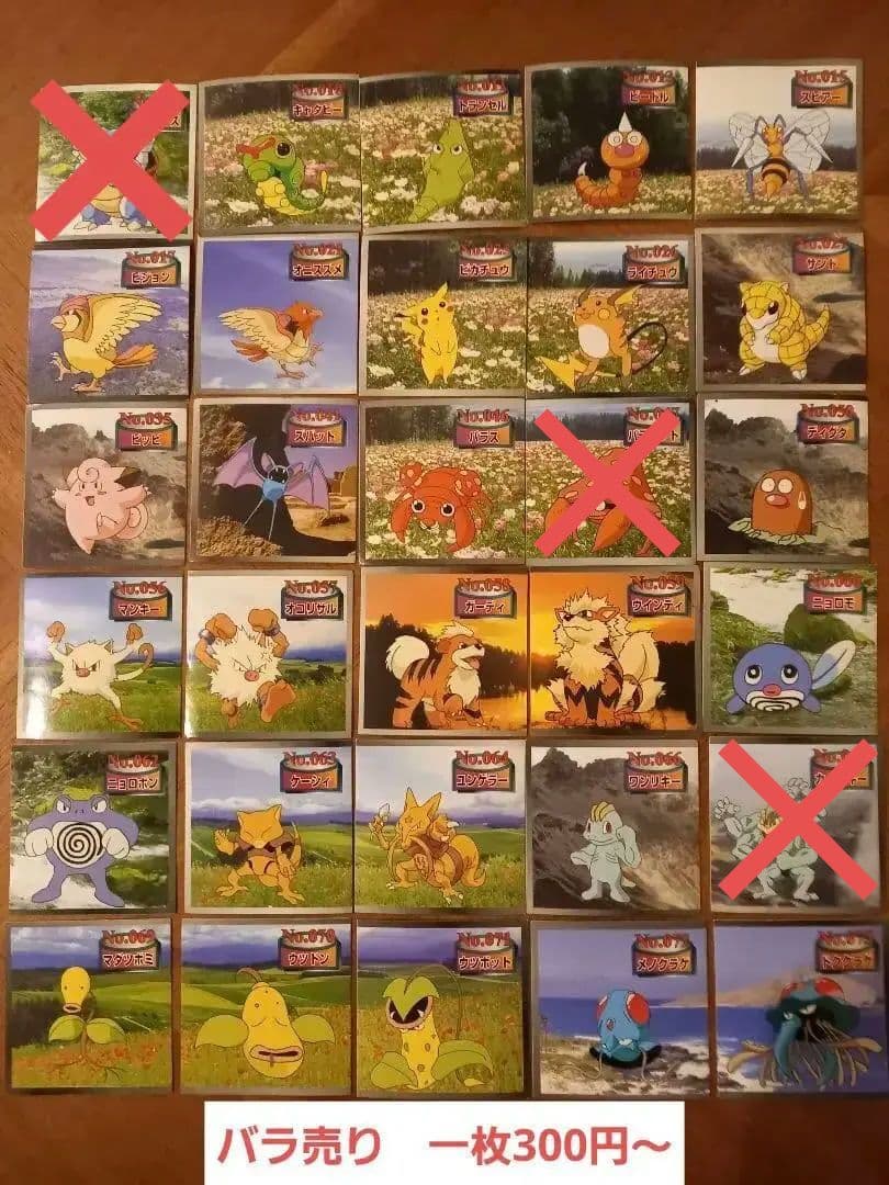 ポケモンシール　トップ③　バラ売り可