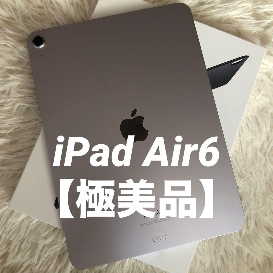 【完動品】iPad Air6 128GB 【すぐ発送】