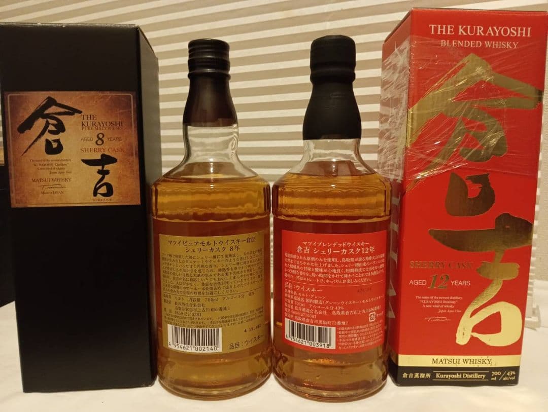 倉吉 8年 &倉吉 12年