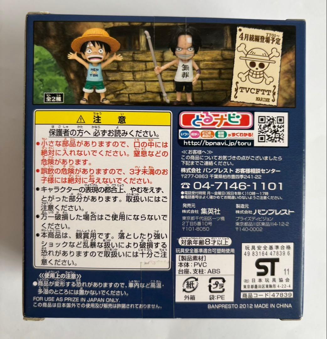 【未開封】ワンピース WCF 〜EVENT LIMITED〜全2種