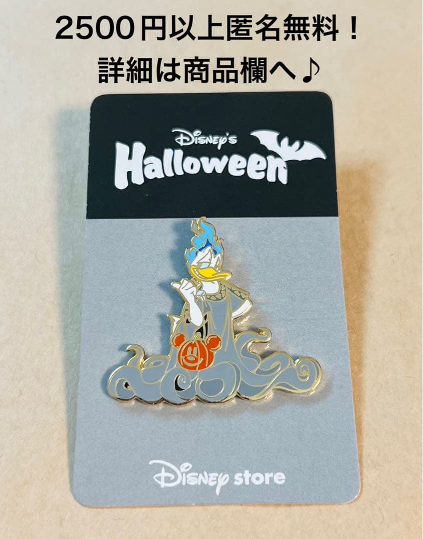 3117.日本ディズニーストアピン ハロウィン 仮装ハデス ドナルド ヘラクレス