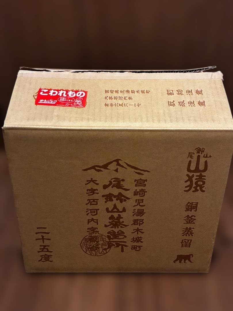 【焼酎】山猿 銅釜蒸留 720ml x 12本セット
