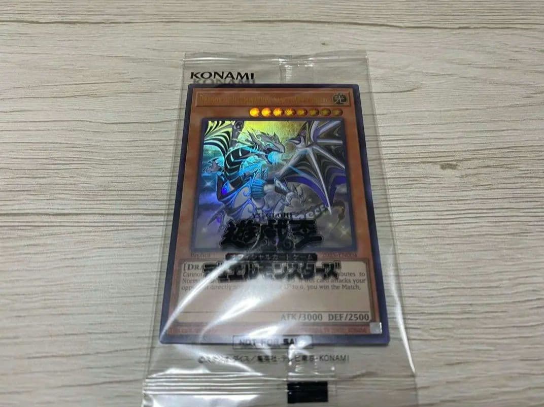 遊戯王　日本選手権　プロモーションカード