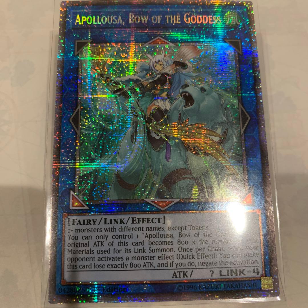 遊戯王 召命の神弓 アポロウーサ スターライト EN