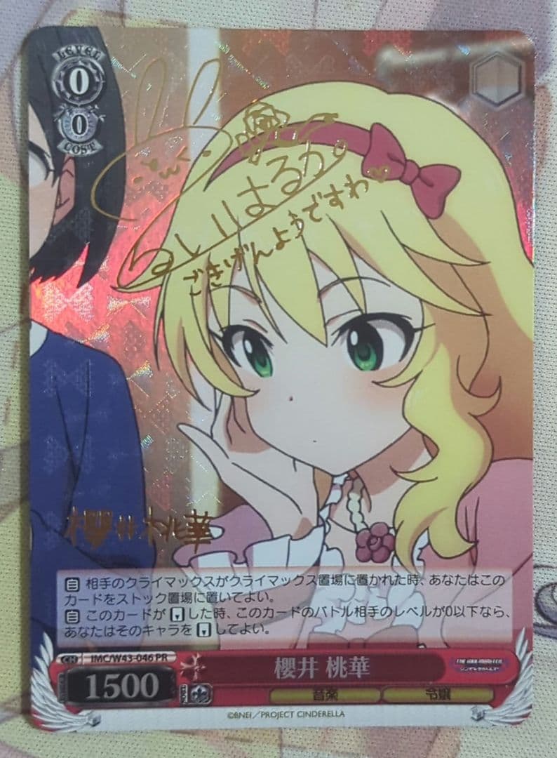 ヴァイス 櫻井桃華 PR 4枚セット