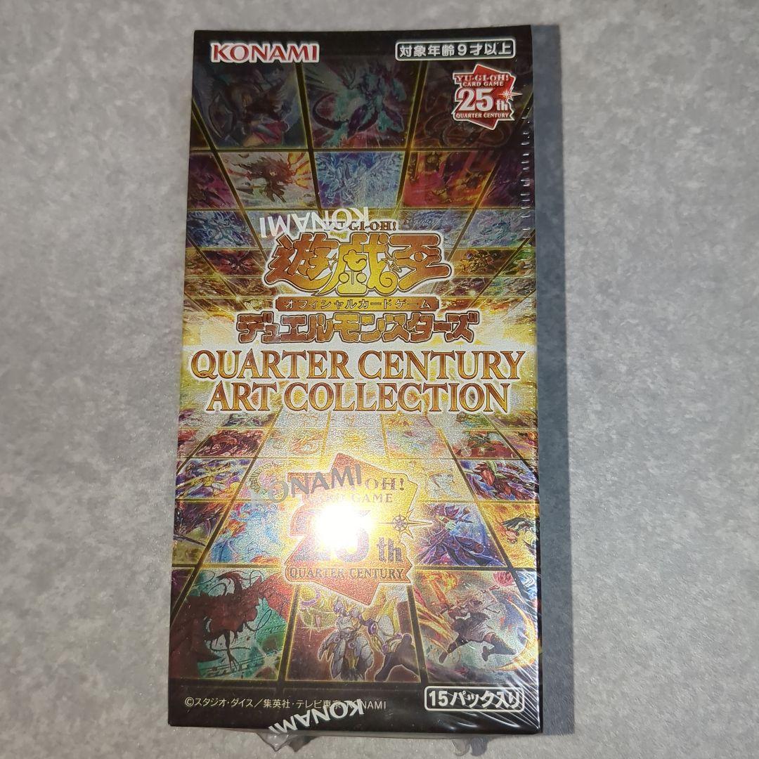 遊戯王　クォーターセンチュリーアートコレクション1BOX