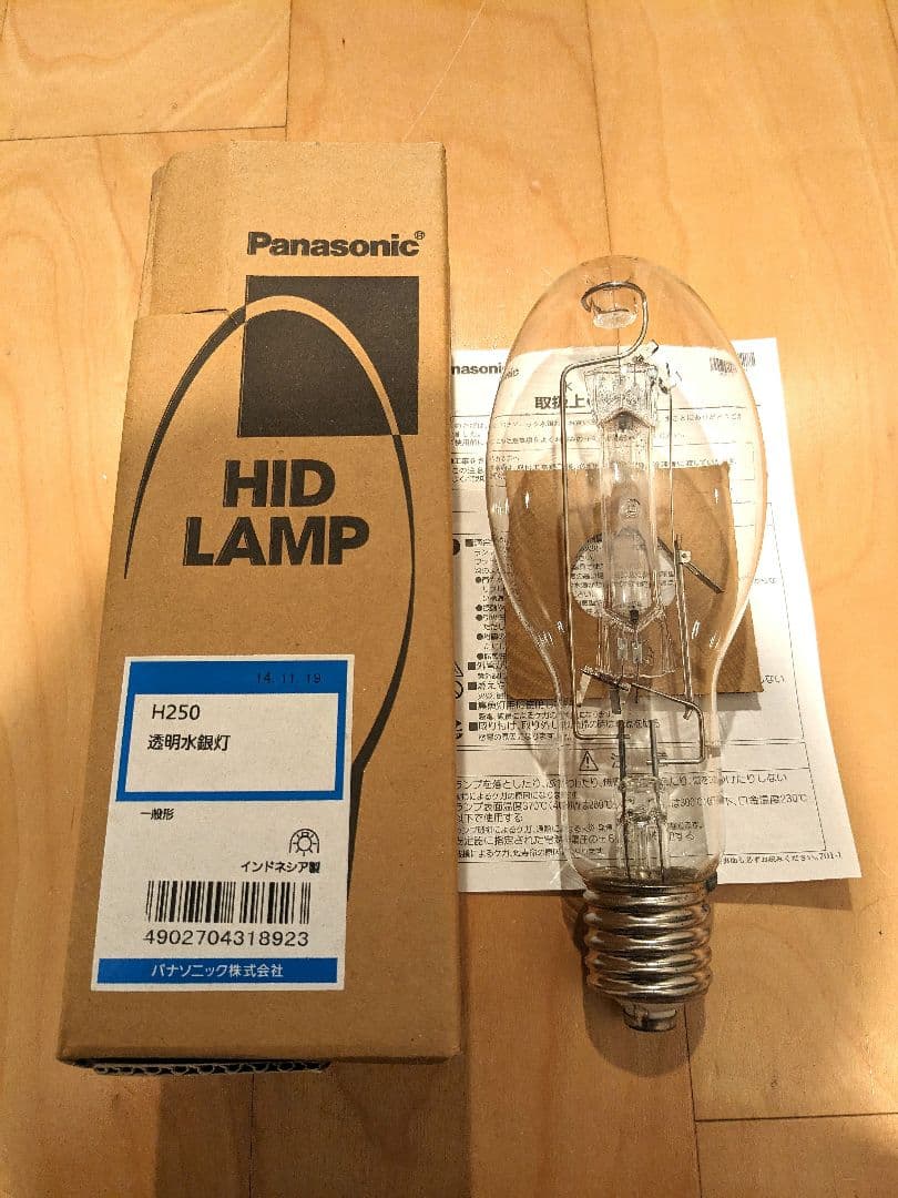Panasonic　灯火採集　ライトトラップ　透明水銀灯　H250