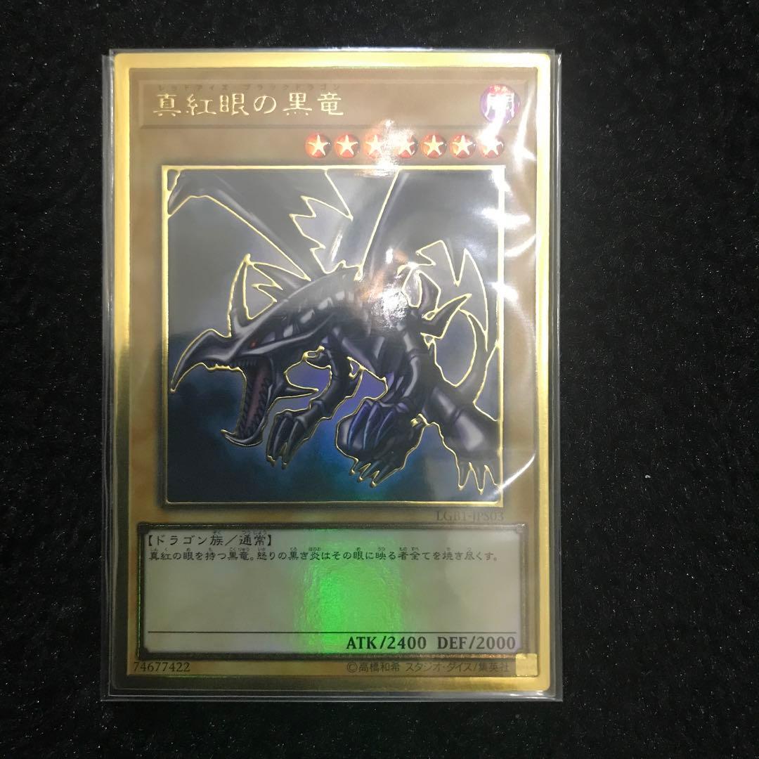 【コレクション品】【極美品】遊戯王　御三家　プレミアムゴールド