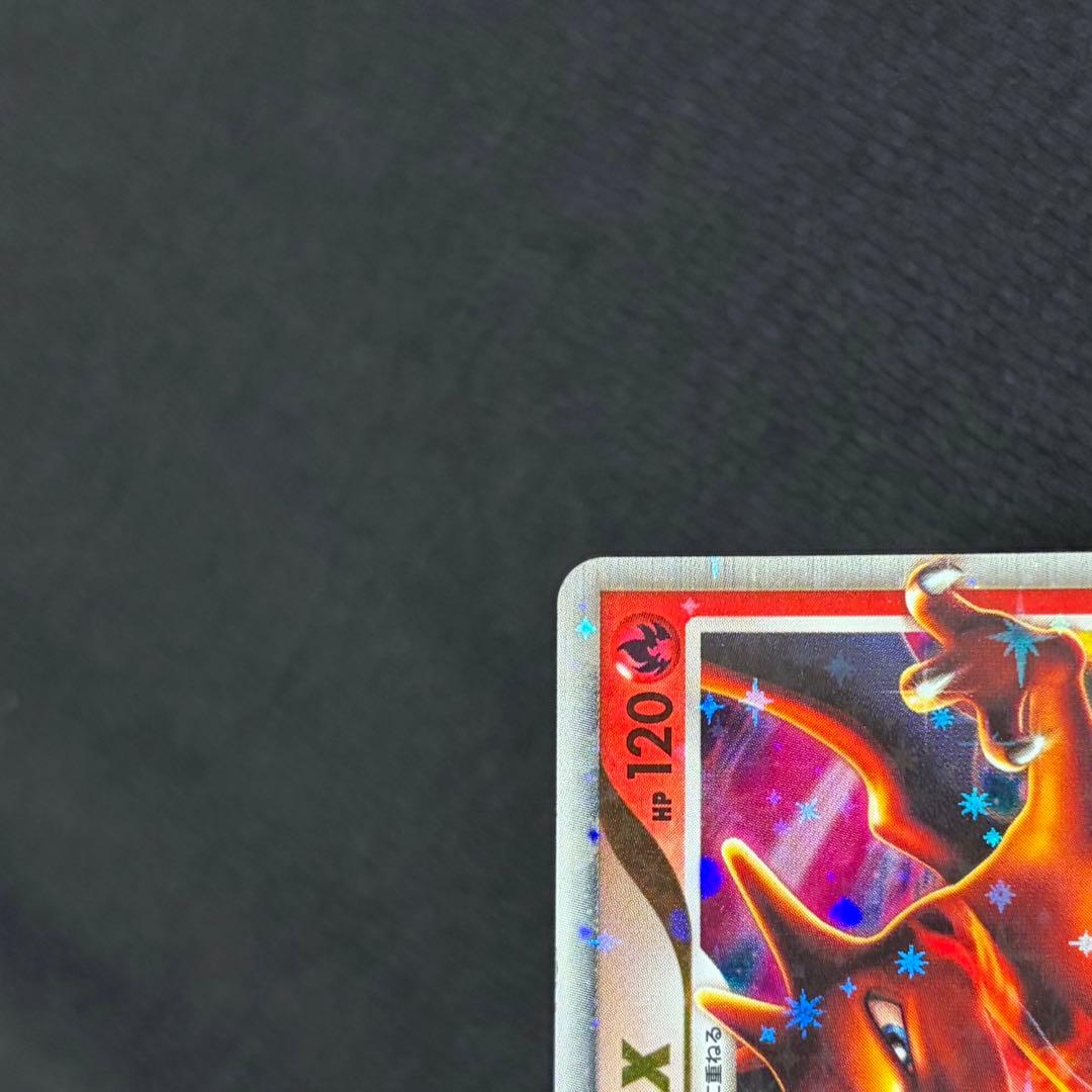 8/0493 良品 リザードンG Lv.X 002/016 Pt SP アカギ