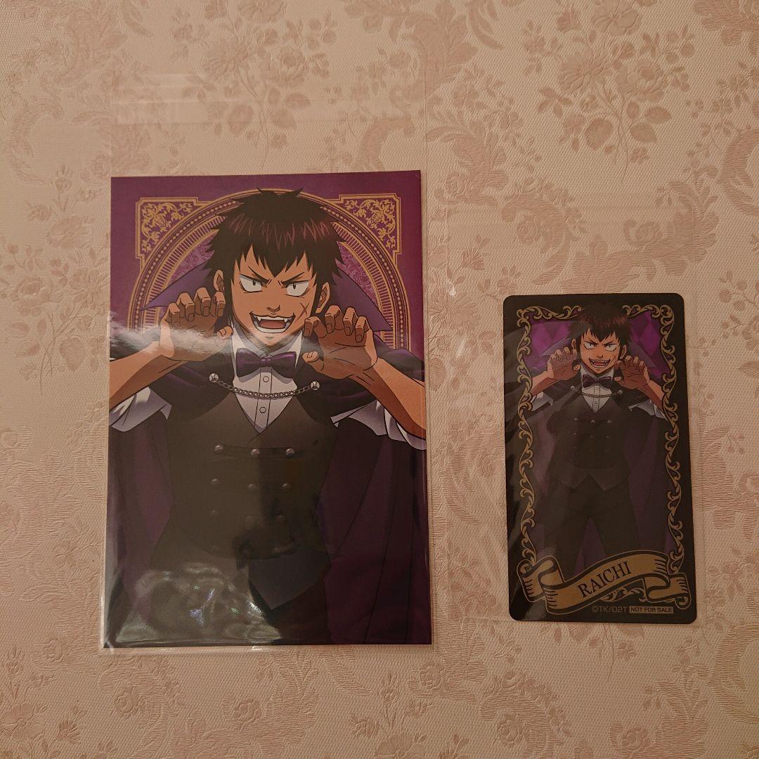 ダイヤのA actⅡ マルイ 特典クリアカード 轟雷市 ポストカード