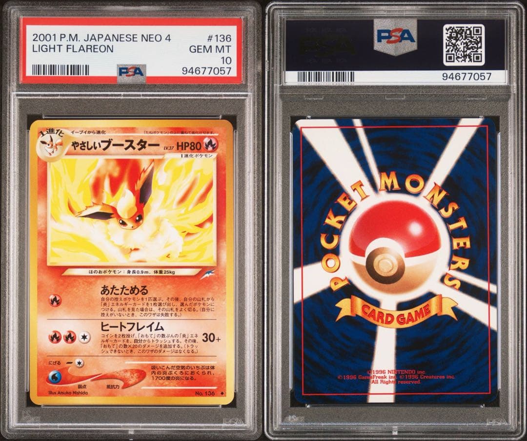 【PSA10】 やさしいブースター 旧裏 neo4