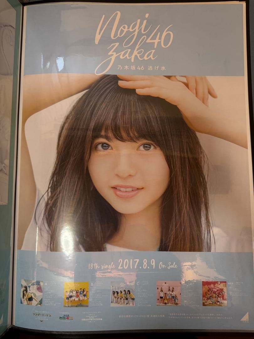 乃木坂46 齋藤飛鳥　ポスター　3点
