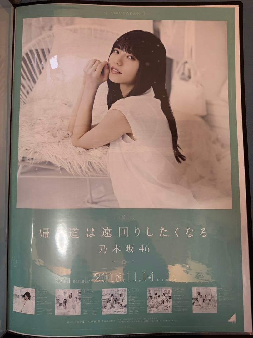 乃木坂46 齋藤飛鳥　ポスター　3点