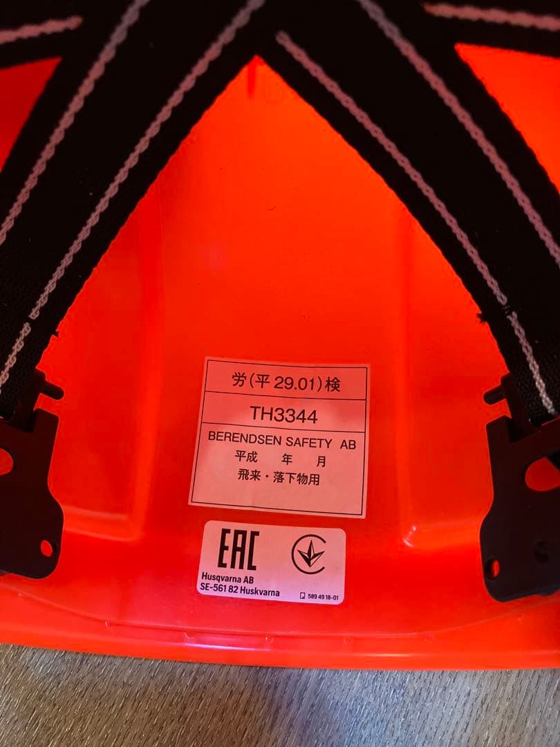 かずちゃん　ハスクバーナ ヘルメット