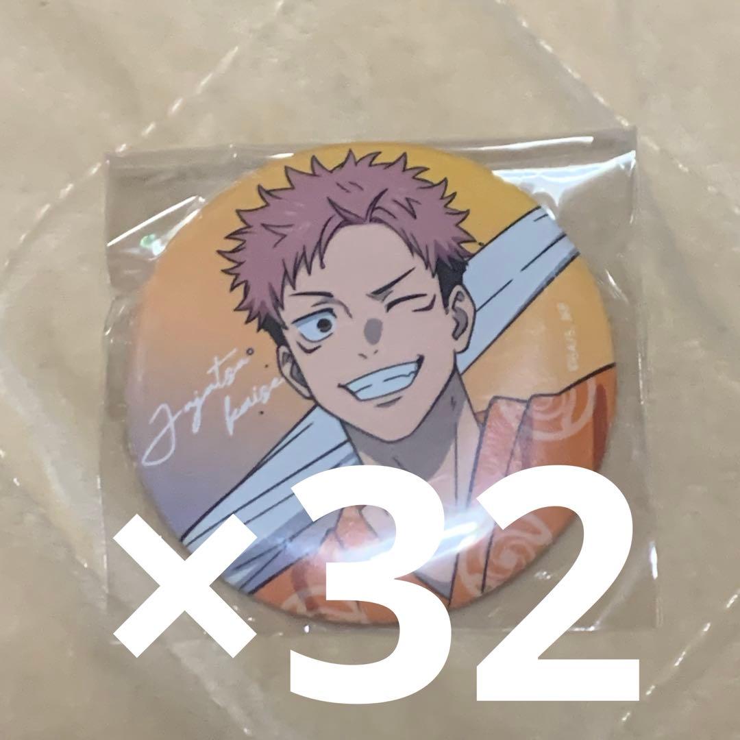 虎杖悠仁 極楽湯 缶バッジ