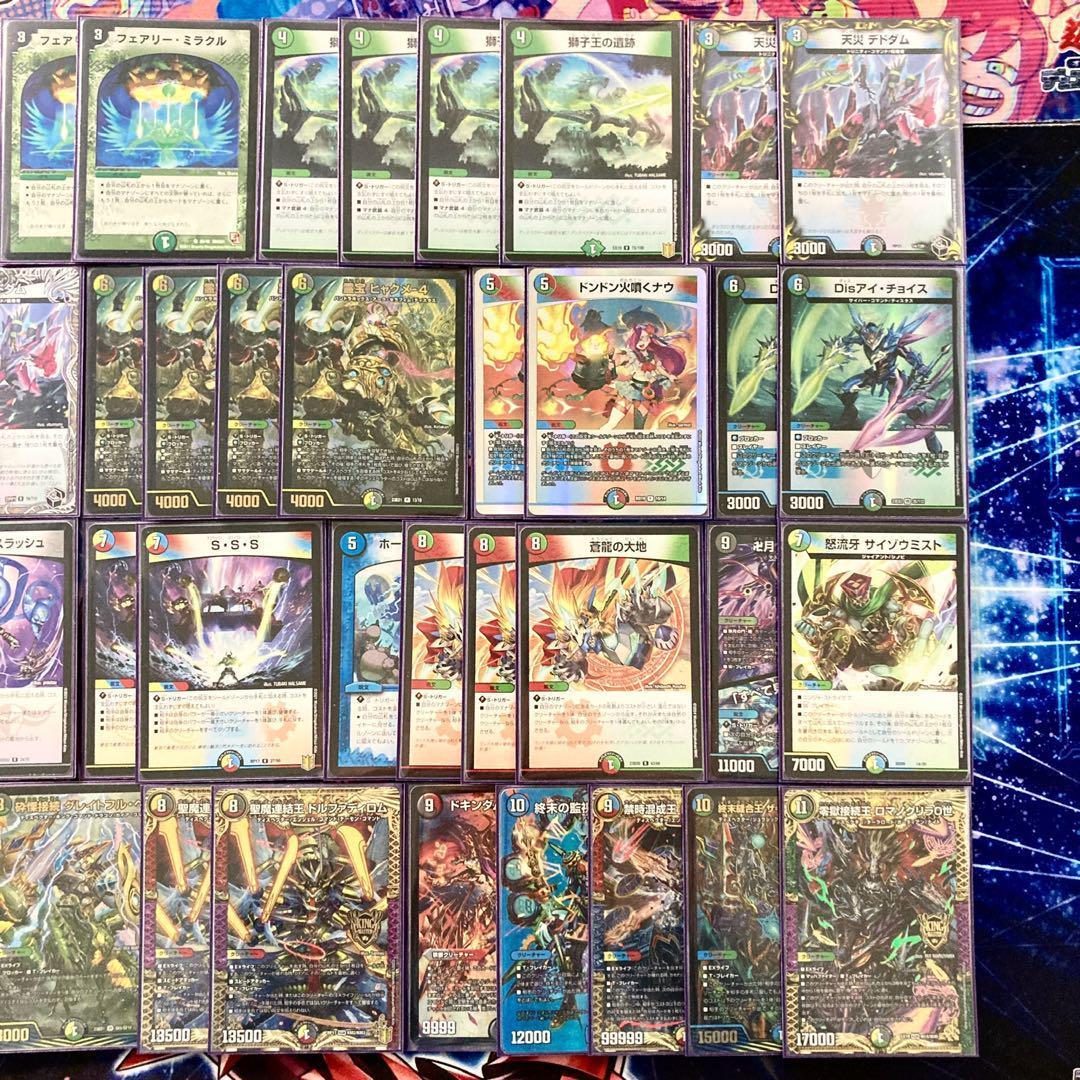 デュエマ 本格構築 【５ｃ蒼龍】 デッキ＆二重スリーブ