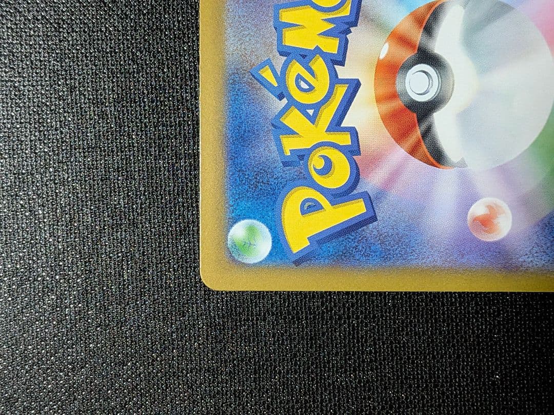 リザードンX ex SAR