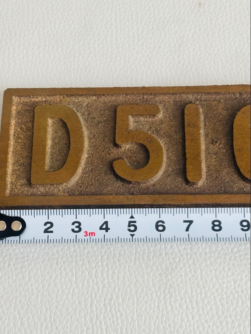 希少！ デゴイチ　D51603 鉄道プレート国鉄　機関車　レトロ　JR北海道