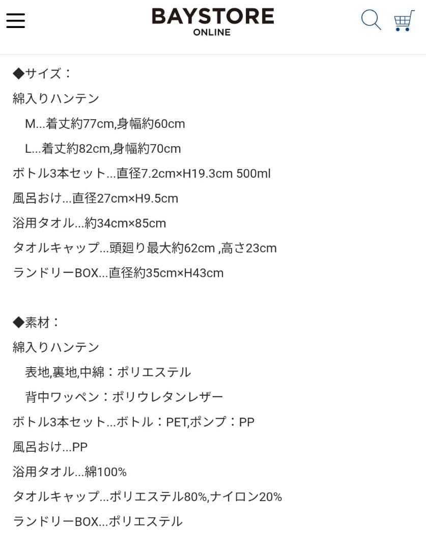 最終価格　ベイスターズ２６年福袋【サイン商品なし】