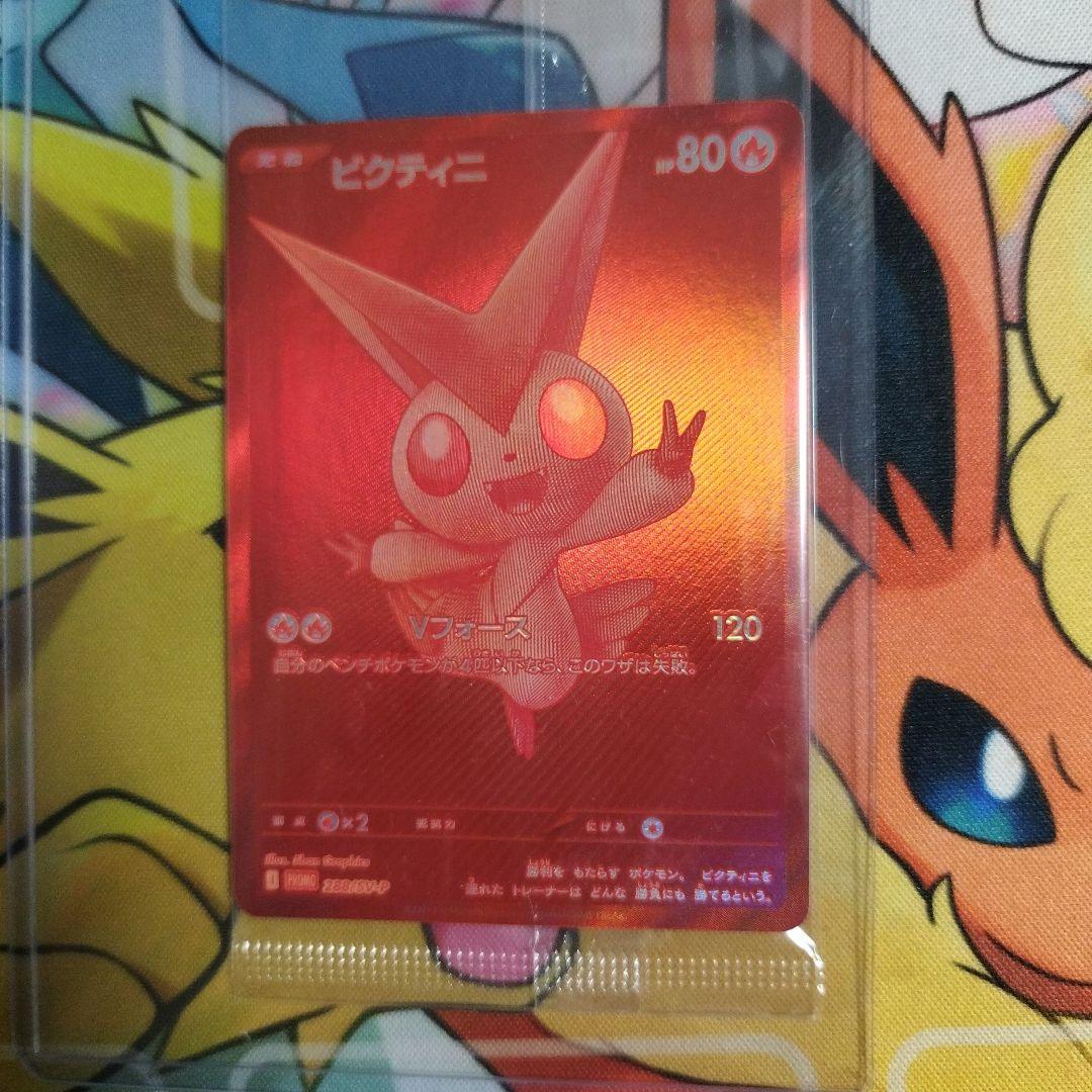 匿名配送無料　ビクティニBWR 争奪戦優勝プロモ　未開封品