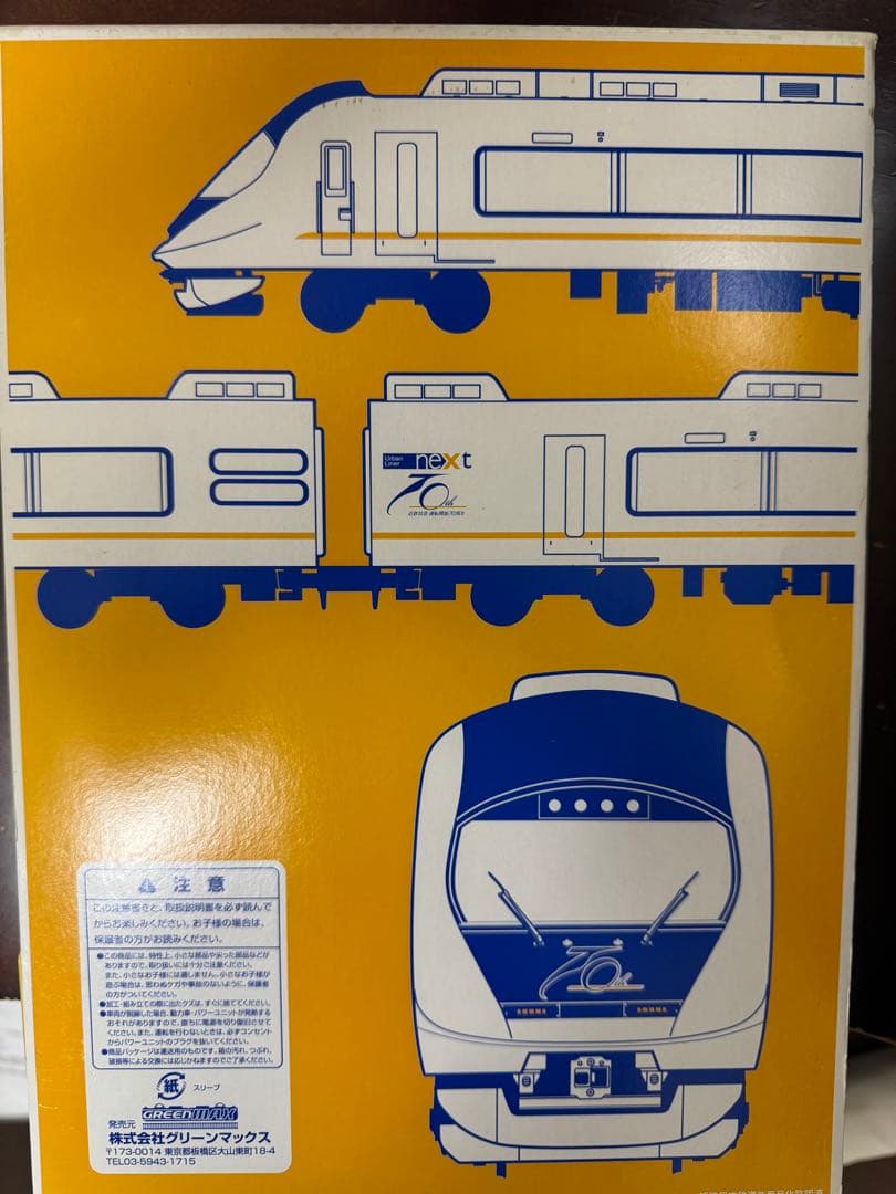 GM 50596 近鉄21020系アーバンライナーnext 70周年塗装