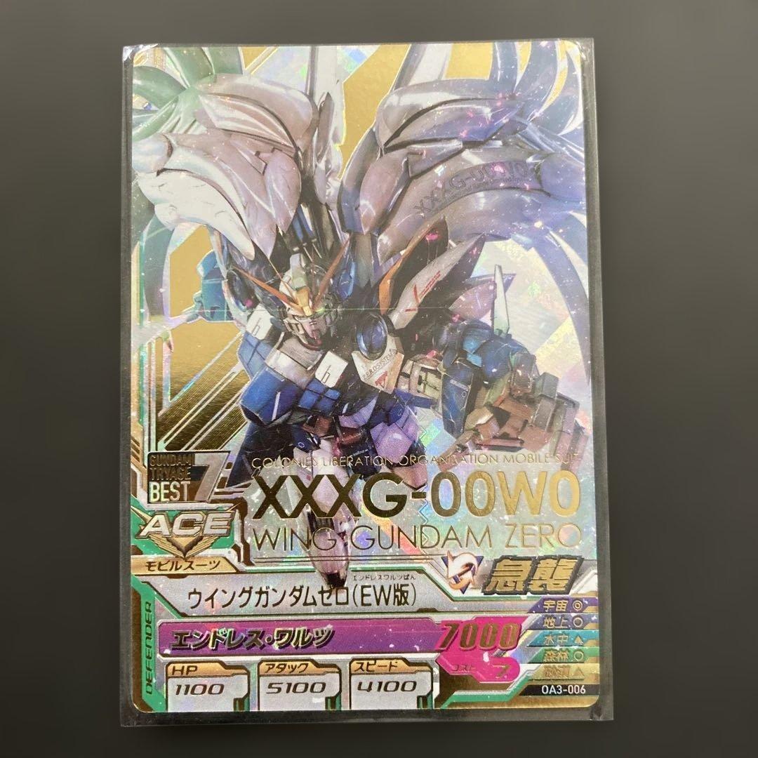 ガンダム トライエイジ　ウイングガンダムゼロ　EW版
