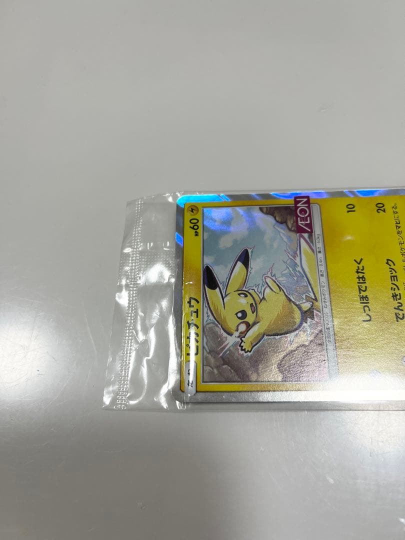 ポケモンカード未開封イオン（AEON）限定ピカチュウ《ポケカ》Pokemon