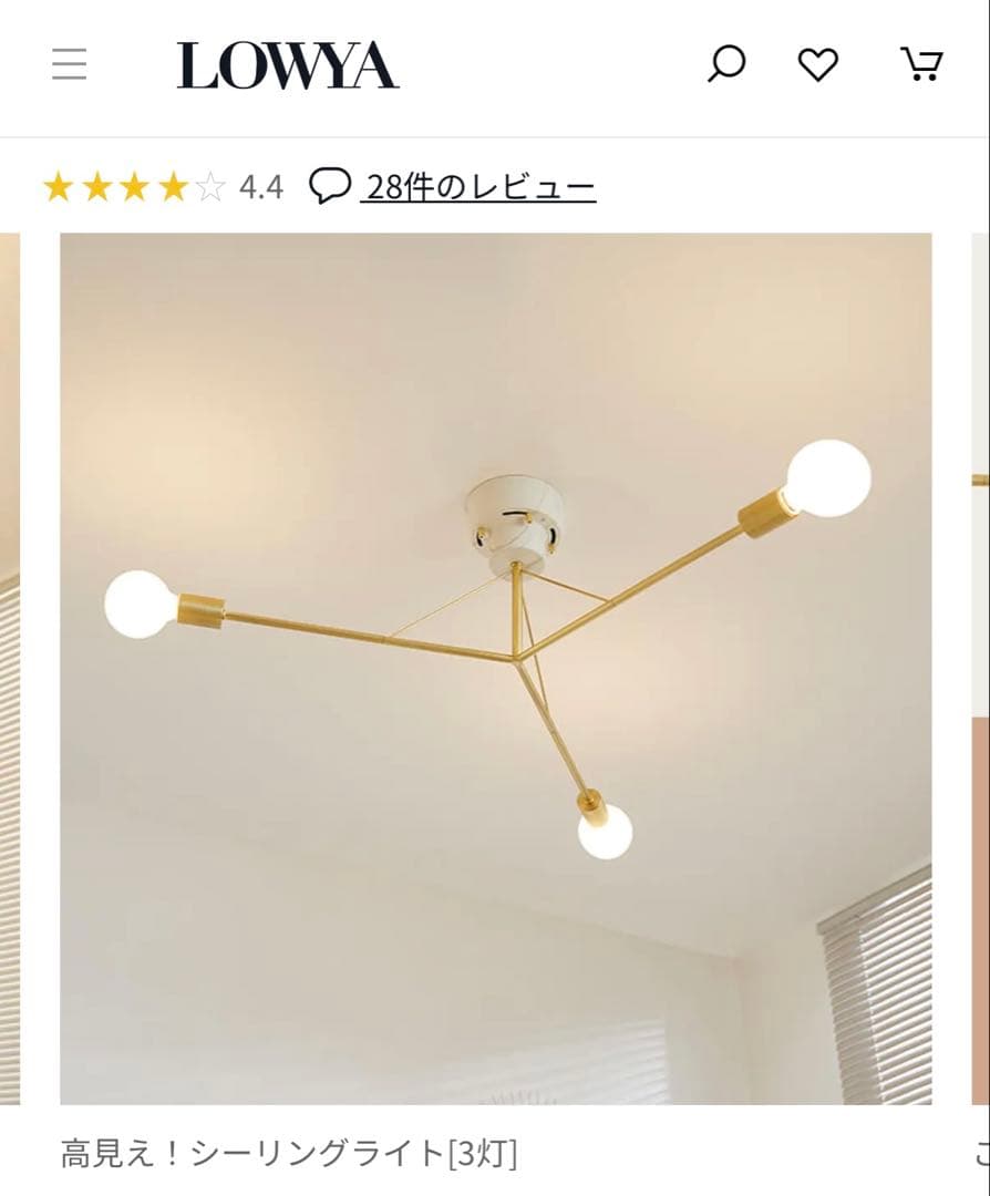 モダン シーリングライト 3灯 ゴールド