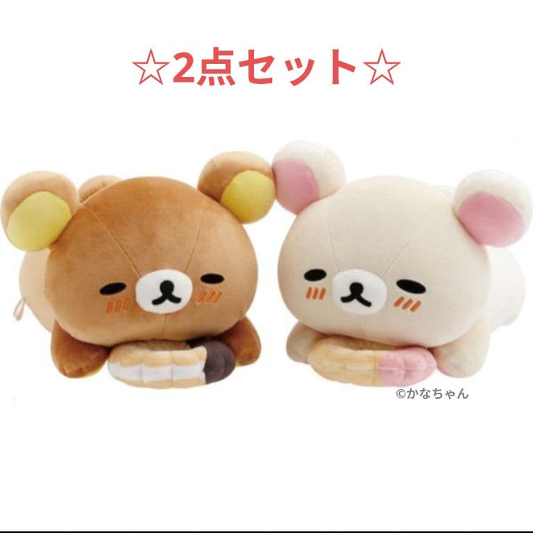 リラックマ&コリラックマ ミスドコラボ ドーナツまくまくクッション