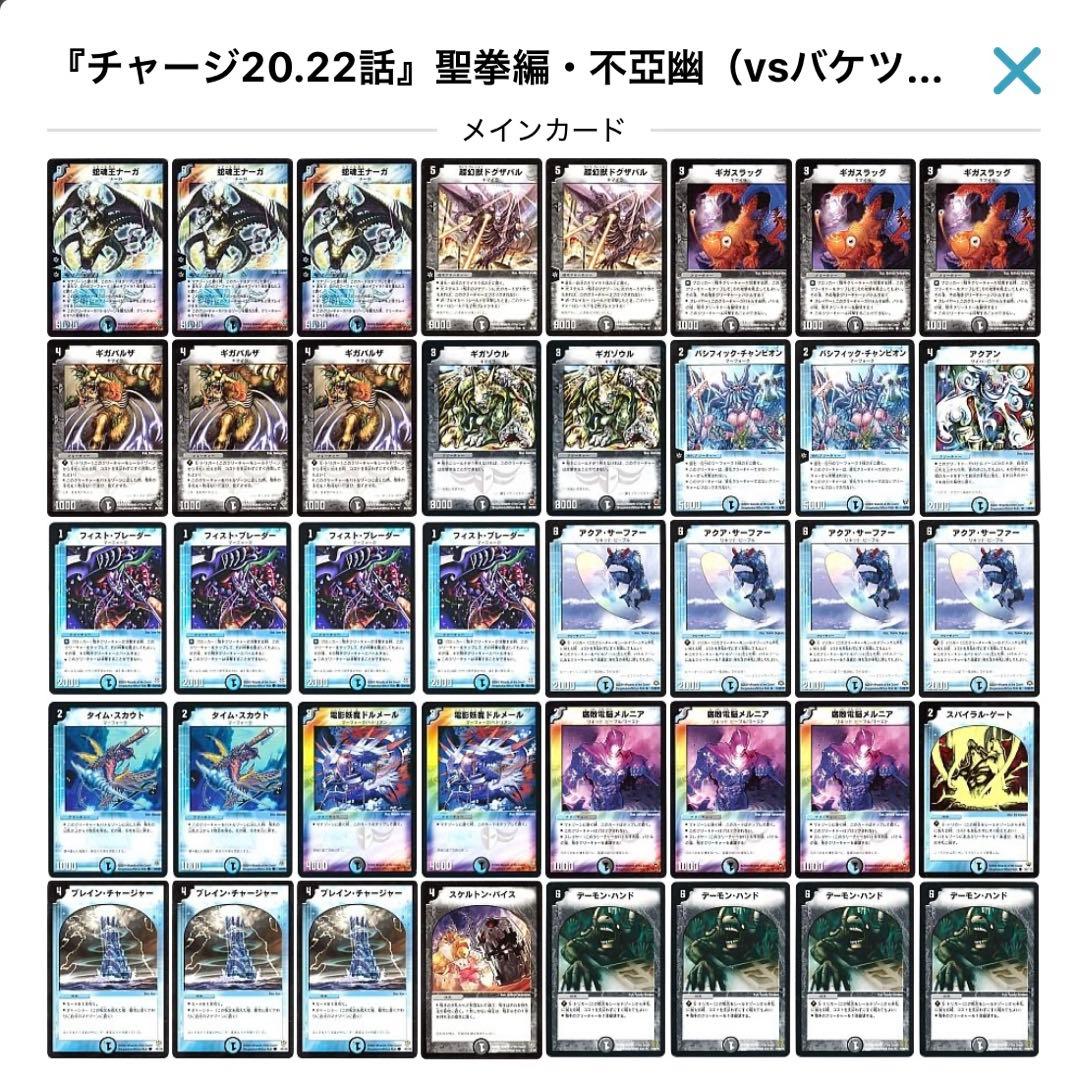 デュエルマスターズ クラシックデッキ【旧枠統一】No.390 聖拳編不亞幽