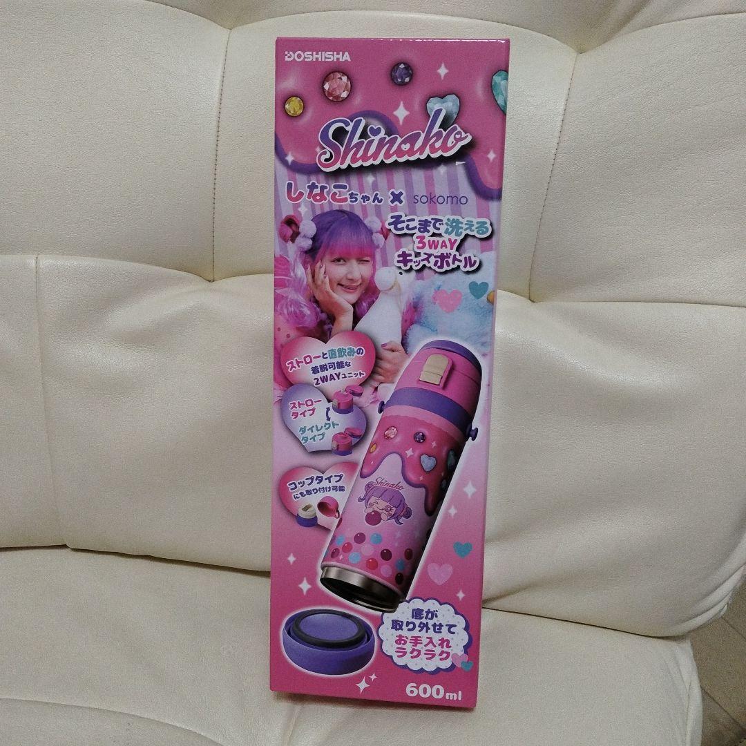 しなこ 水筒 3WAYボトル 600ml