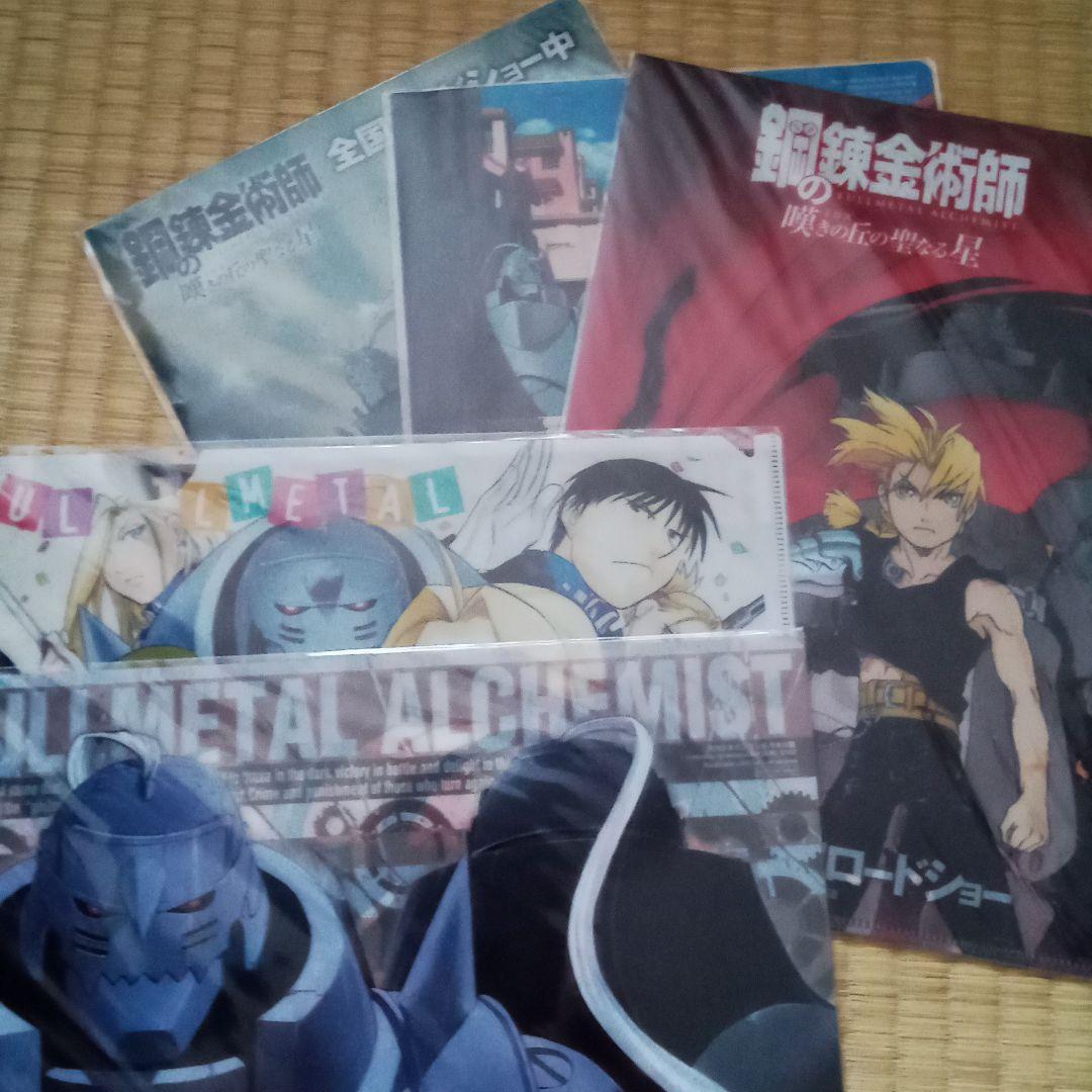 鋼の錬金術師　クリアファイル　下敷き　6枚セット