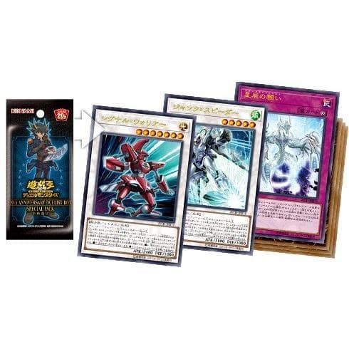 【新品・未開封】遊戯王 20th ANNIVERSARY DUELIST BOX