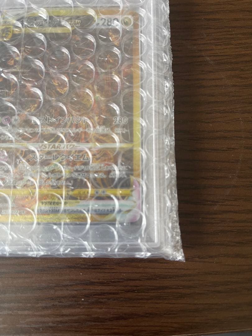 ギラティナVSTAR-UR