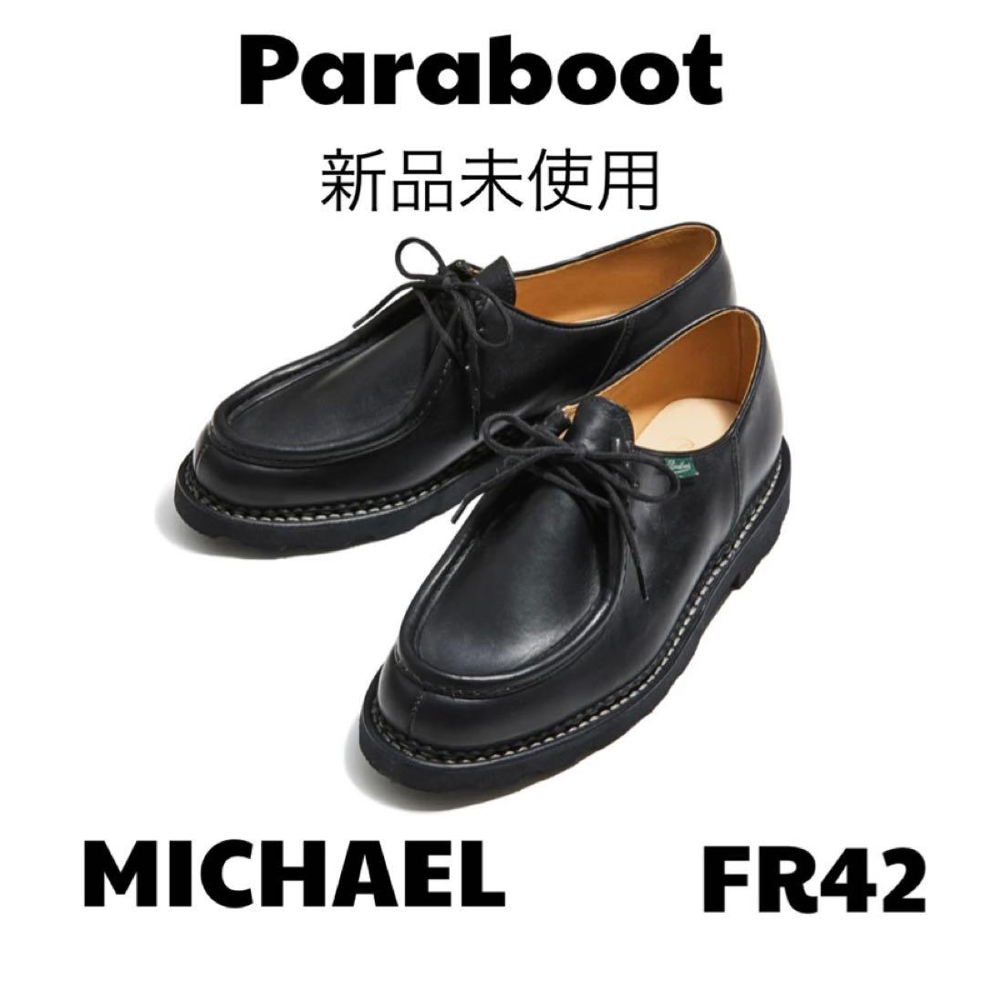 【新品未使用】Paraboot MICHAEL FR 42パラブーツ ミカエル