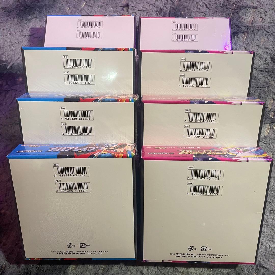 【シュリンク付き】ポケモンカード メガブレイブ/メガシンフォニア