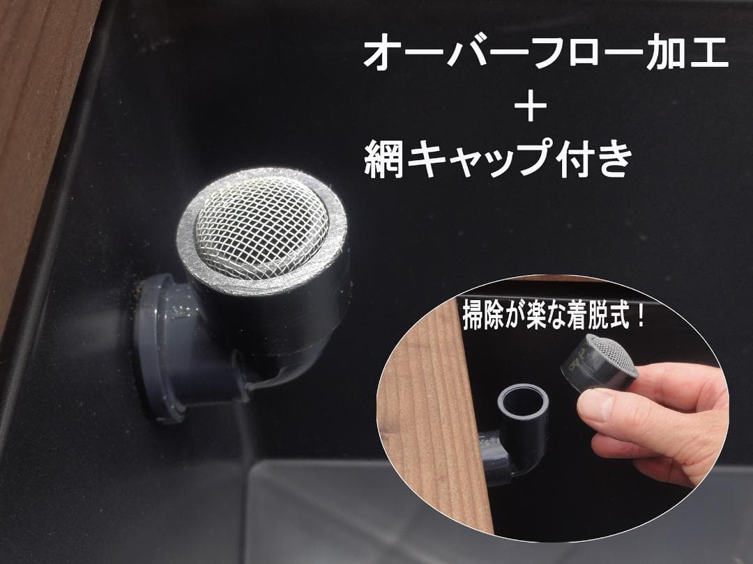 60Lオーバーフロー水槽 木製フレームセット【MA】オーダー品