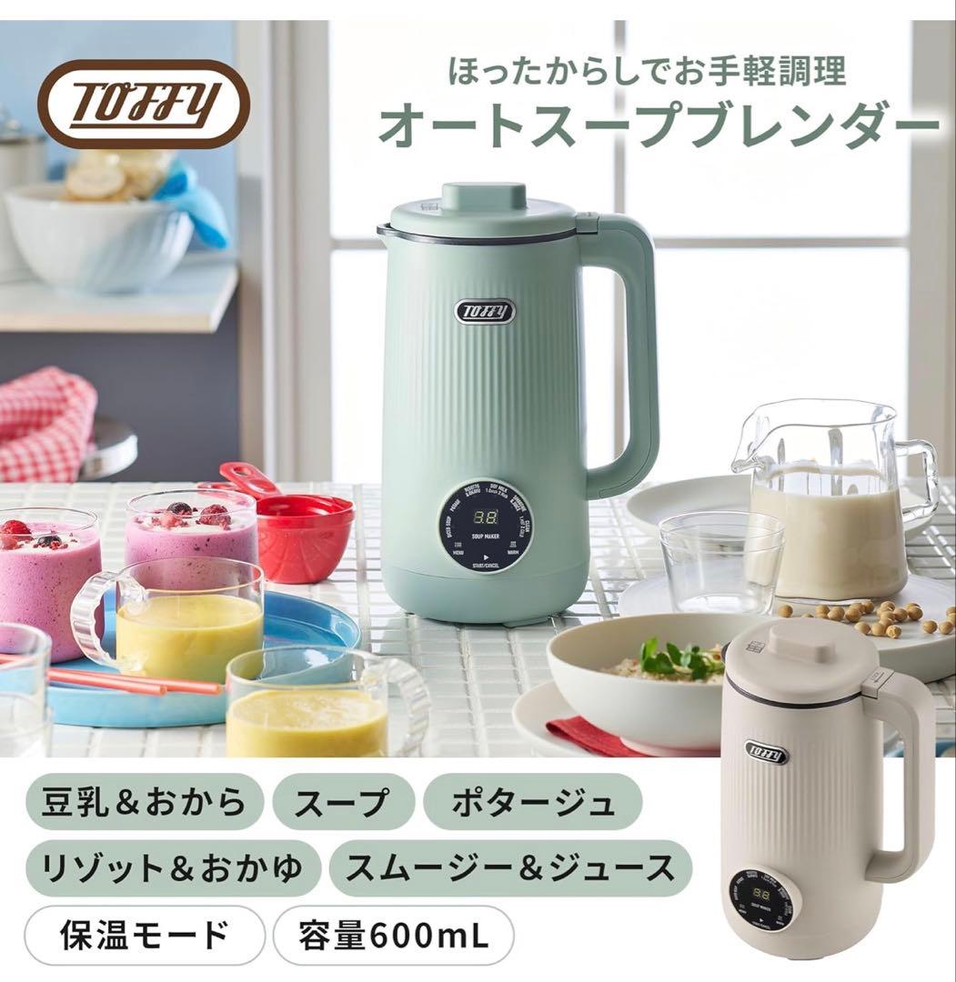 Toffy/トフィー オートスープブレンダー　ペールアクア