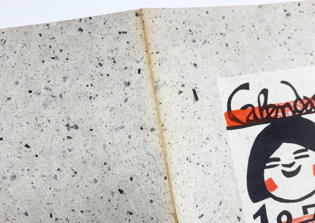 ★芹沢銈介 型染カレンダー 1979年／1月～12月全揃い、タトウ入り