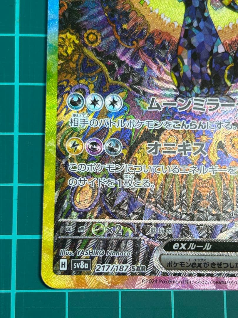 ［美品.即決OK.即日翌日発送］ブラッキーex SAR テラスタルフェス