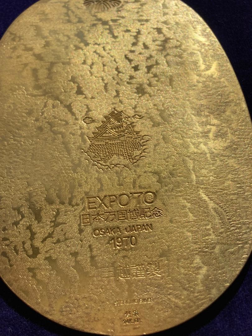 純銀大判　日本万国博記念 金メッキ165g 三越謹製