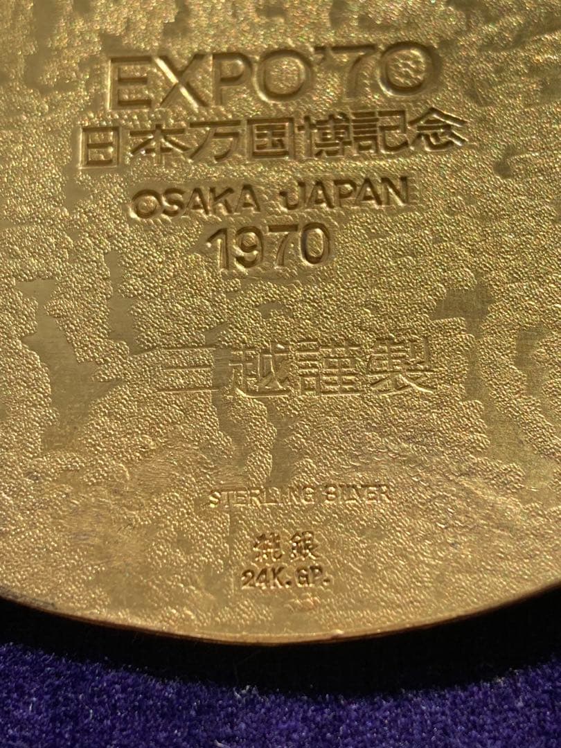 純銀大判　日本万国博記念 金メッキ165g 三越謹製